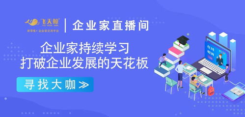 挑戰(zhàn)時(shí)代機(jī)遇，擊穿金融壁壘——祝賀科技項(xiàng)目路演交流會(huì)圓滿成功