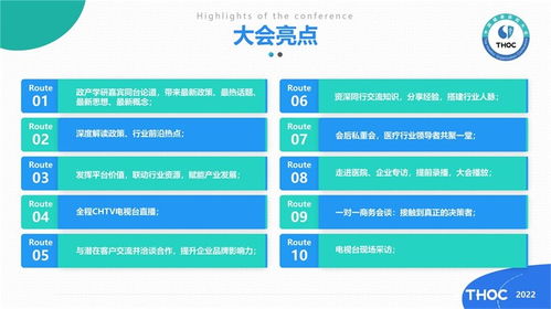 2022中國健康醫院大會暨健康醫院建設信息技術與產品展覽會技術咨詢深度解析